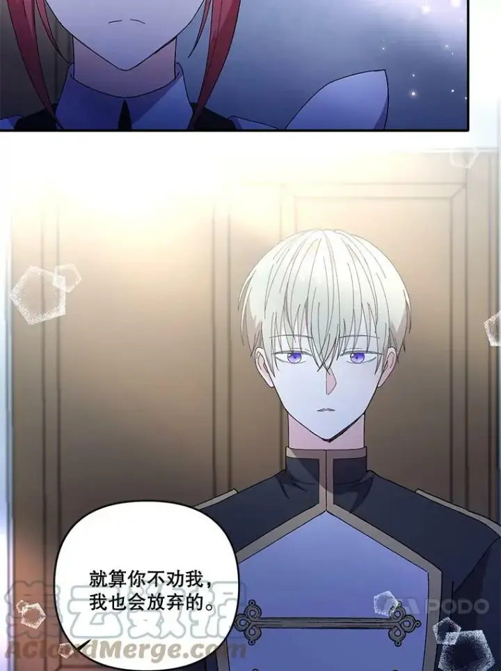 《宝贝皇后殿下》18.美好的梦境图76