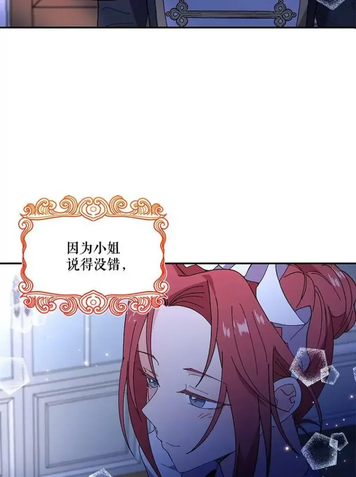 《宝贝皇后殿下》18.美好的梦境图77