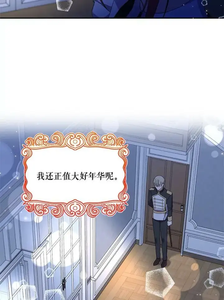 《宝贝皇后殿下》18.美好的梦境图78