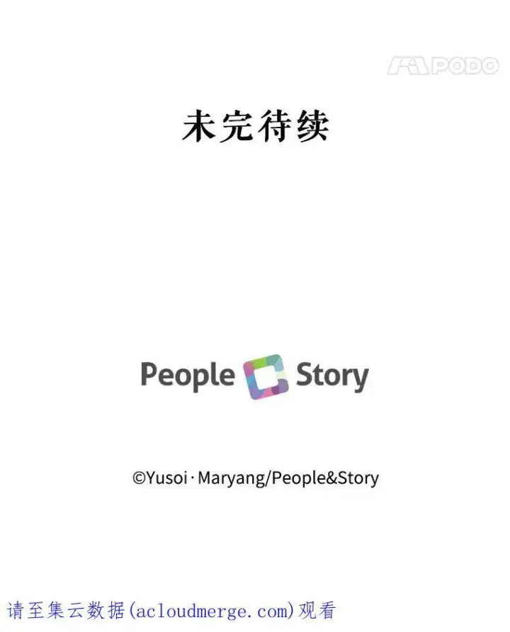 《宝贝皇后殿下》18.美好的梦境图80