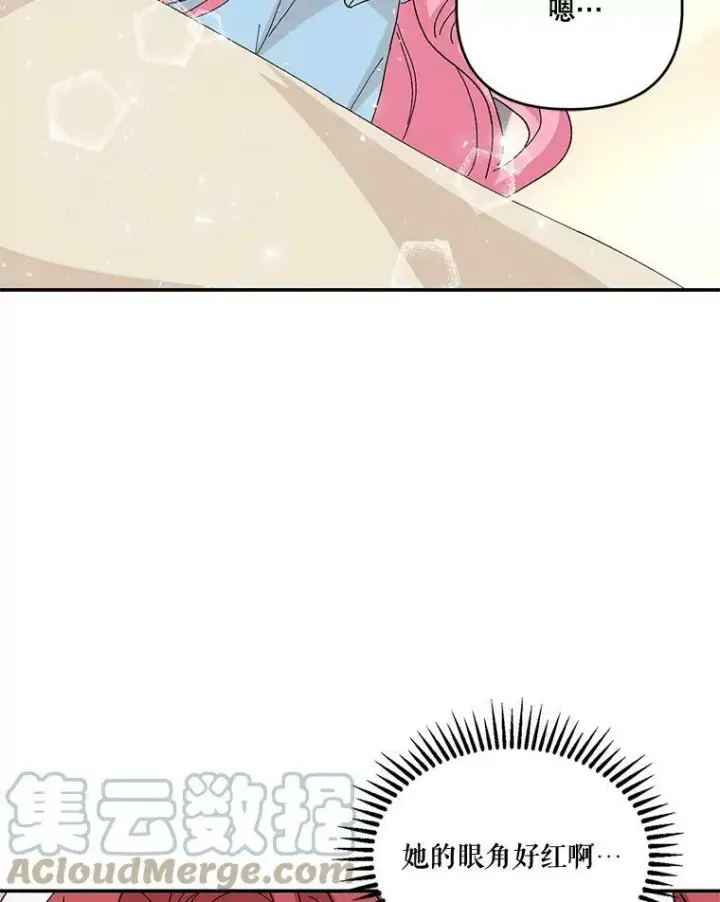 《宝贝皇后殿下》19.公爵府的继承人图10