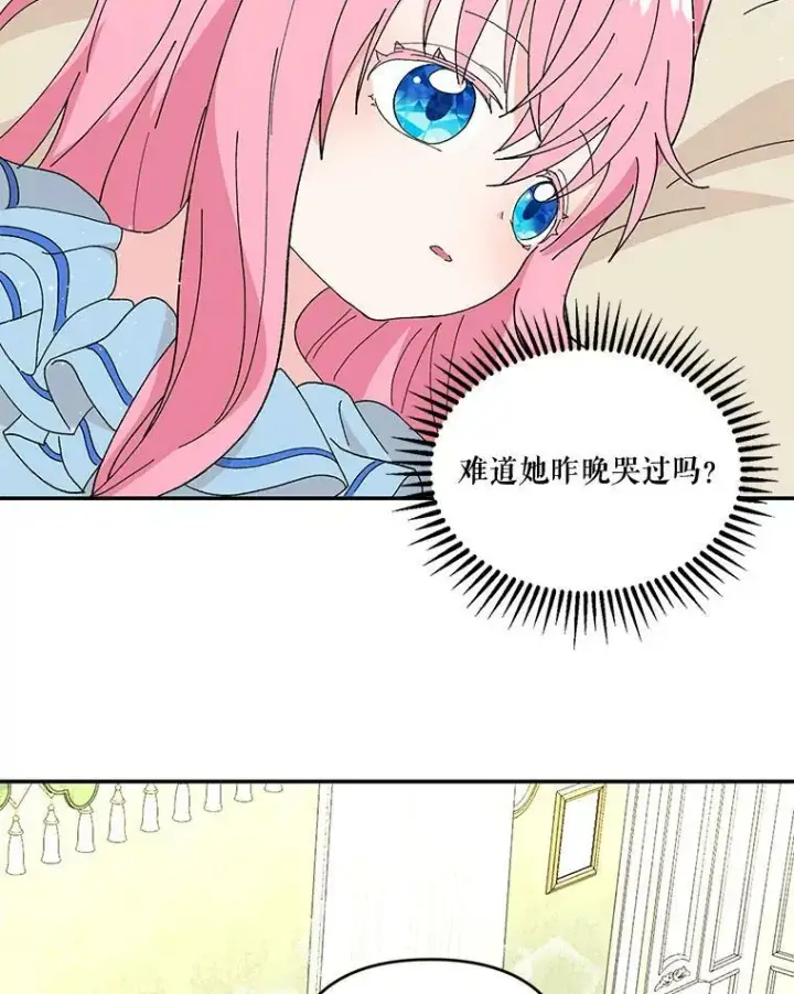 《宝贝皇后殿下》19.公爵府的继承人图12