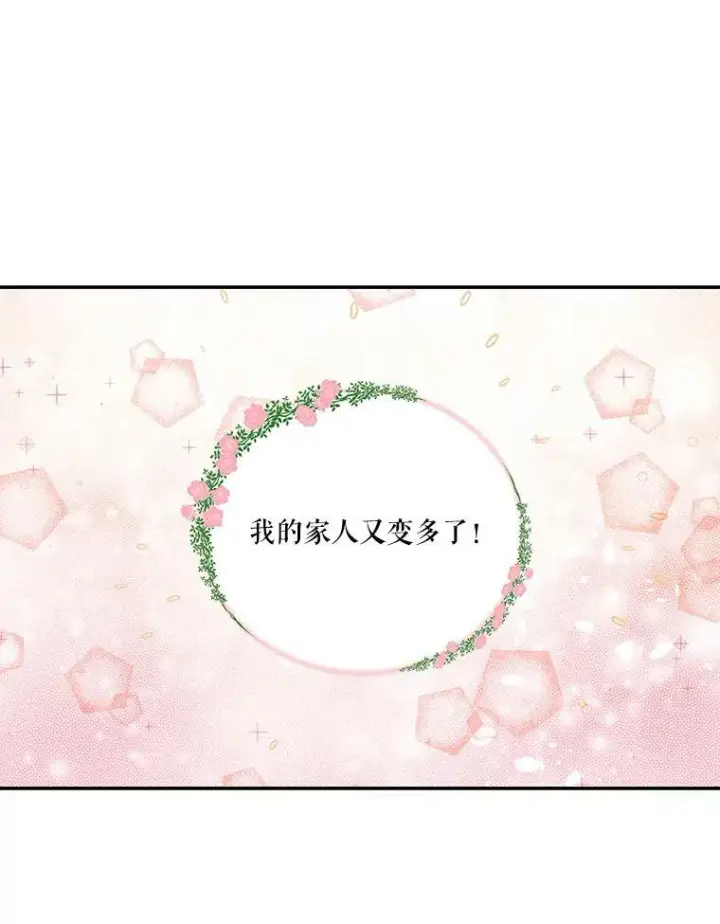 《宝贝皇后殿下》19.公爵府的继承人图21