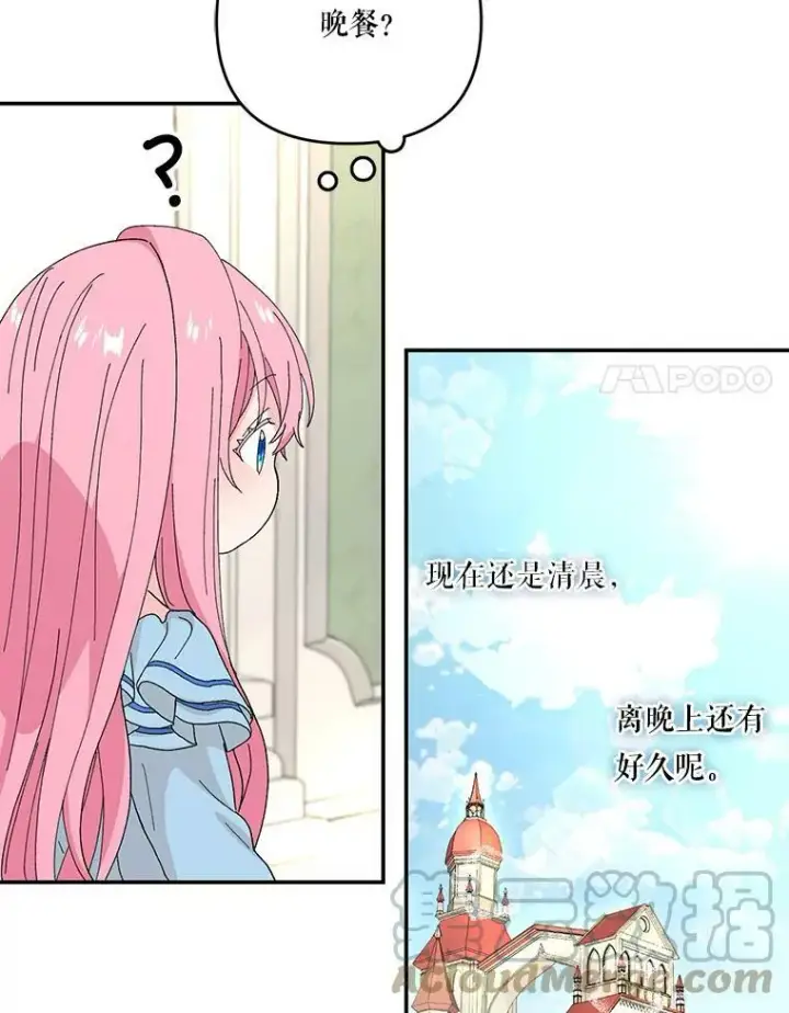 《宝贝皇后殿下》19.公爵府的继承人图25