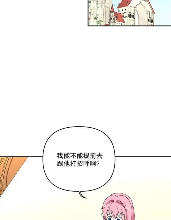 《宝贝皇后殿下》19.公爵府的继承人图26