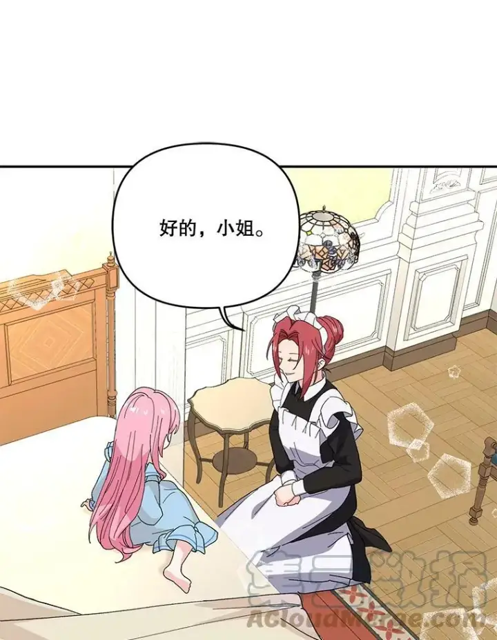 《宝贝皇后殿下》19.公爵府的继承人图31