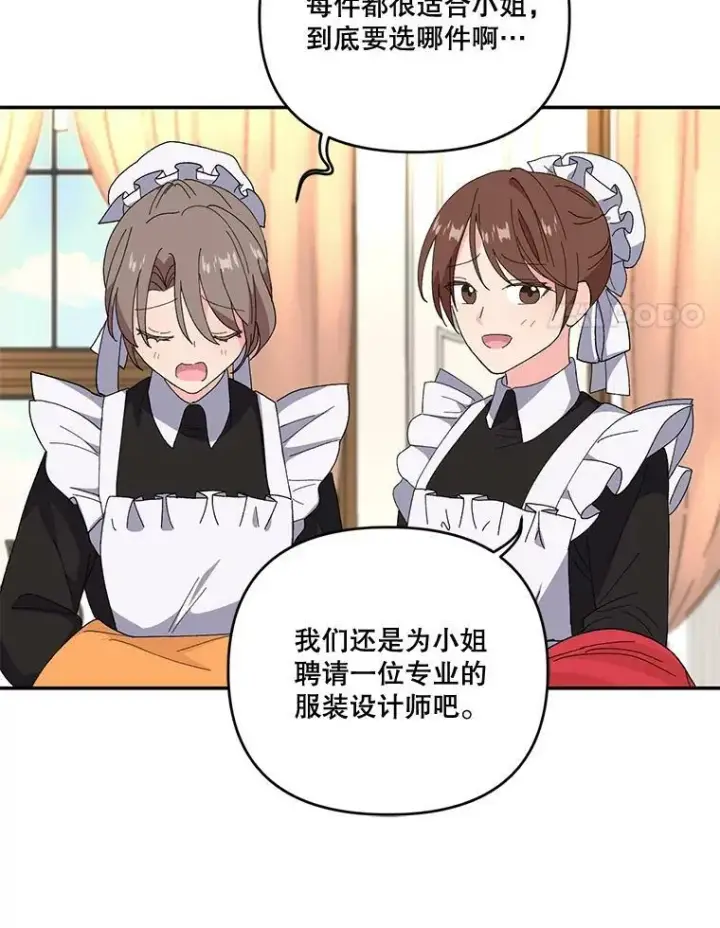 《宝贝皇后殿下》19.公爵府的继承人图35