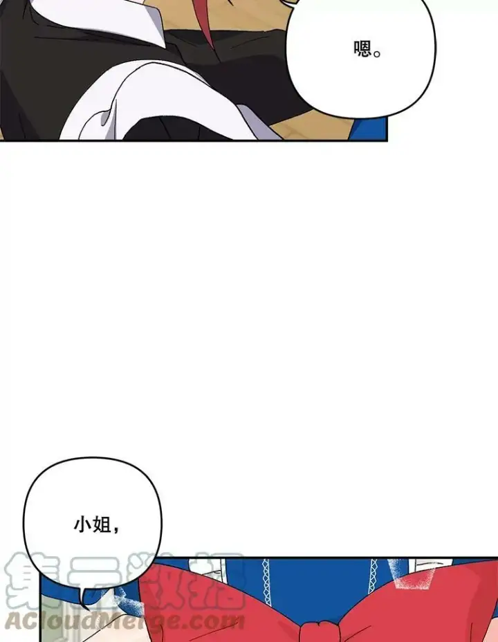 《宝贝皇后殿下》19.公爵府的继承人图37
