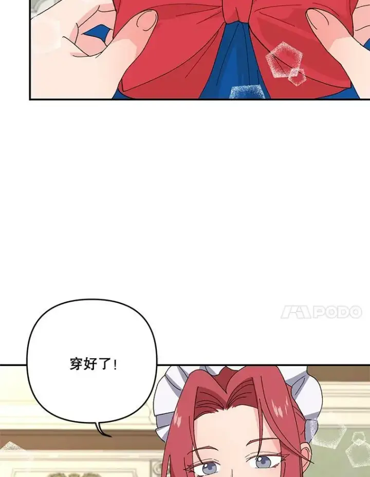《宝贝皇后殿下》19.公爵府的继承人图38