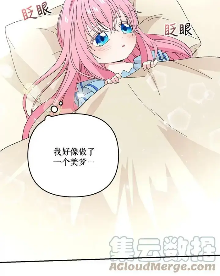 《宝贝皇后殿下》19.公爵府的继承人图4
