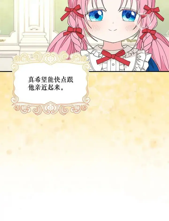 《宝贝皇后殿下》19.公爵府的继承人图44