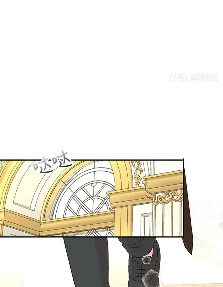《宝贝皇后殿下》19.公爵府的继承人图45