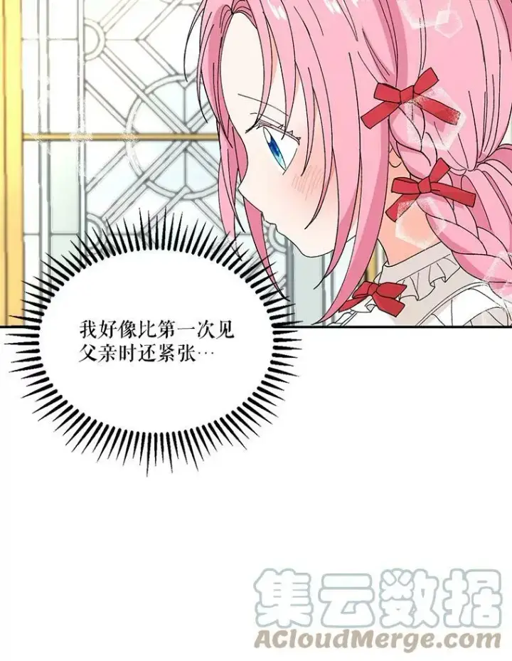 《宝贝皇后殿下》19.公爵府的继承人图52