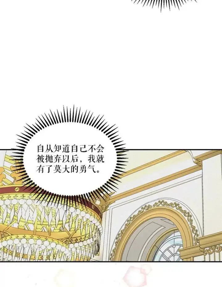 《宝贝皇后殿下》19.公爵府的继承人图54