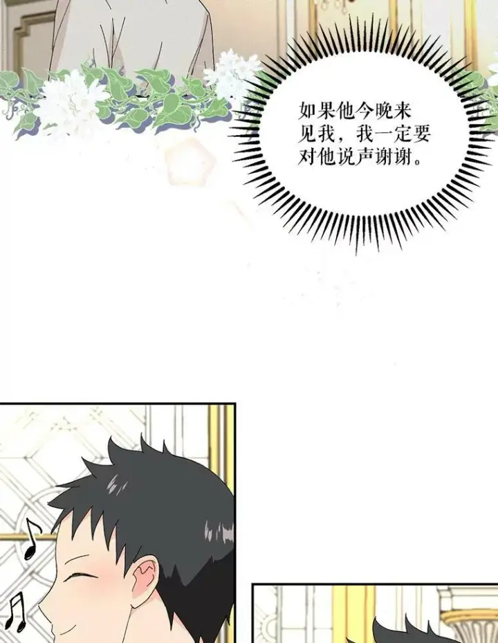 《宝贝皇后殿下》19.公爵府的继承人图56