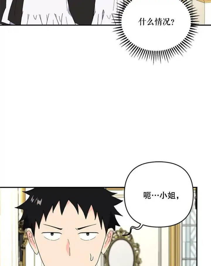 《宝贝皇后殿下》19.公爵府的继承人图59