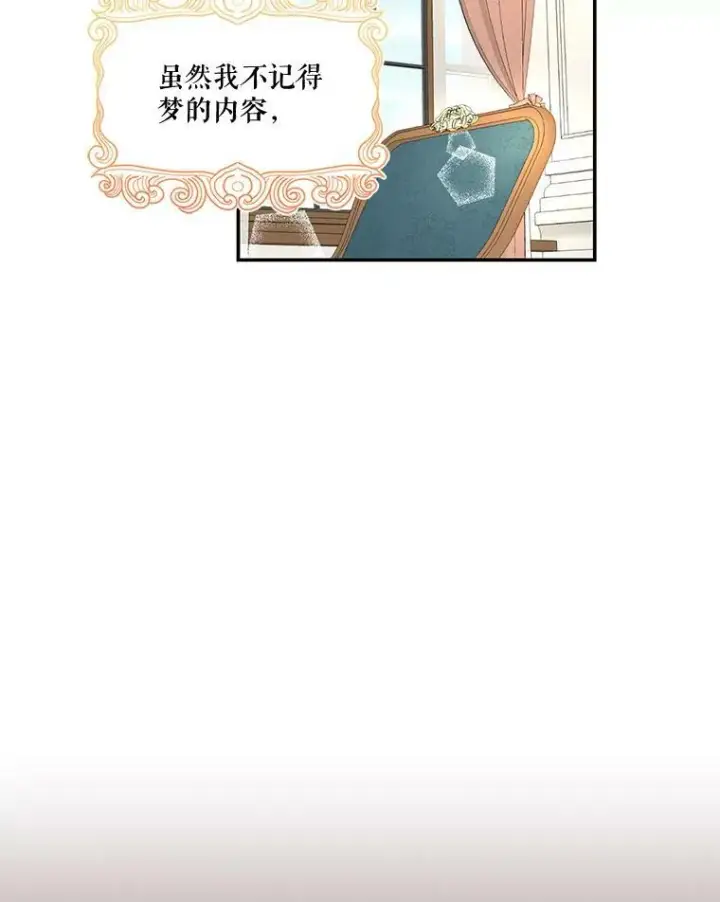 《宝贝皇后殿下》19.公爵府的继承人图6