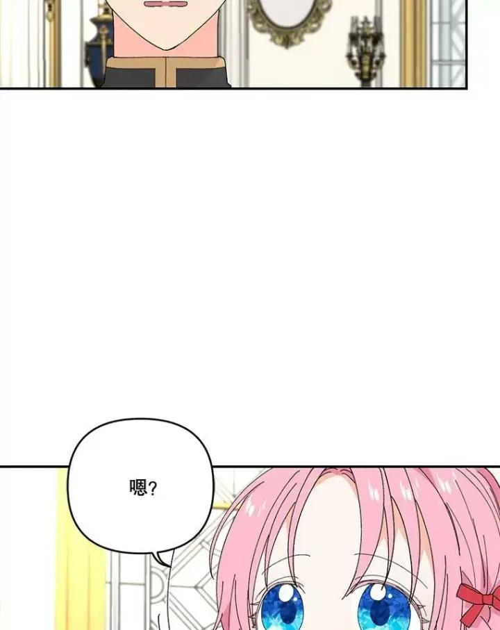 《宝贝皇后殿下》19.公爵府的继承人图60