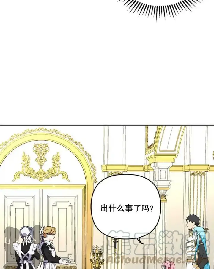 《宝贝皇后殿下》19.公爵府的继承人图64