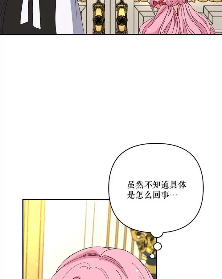 《宝贝皇后殿下》19.公爵府的继承人图69