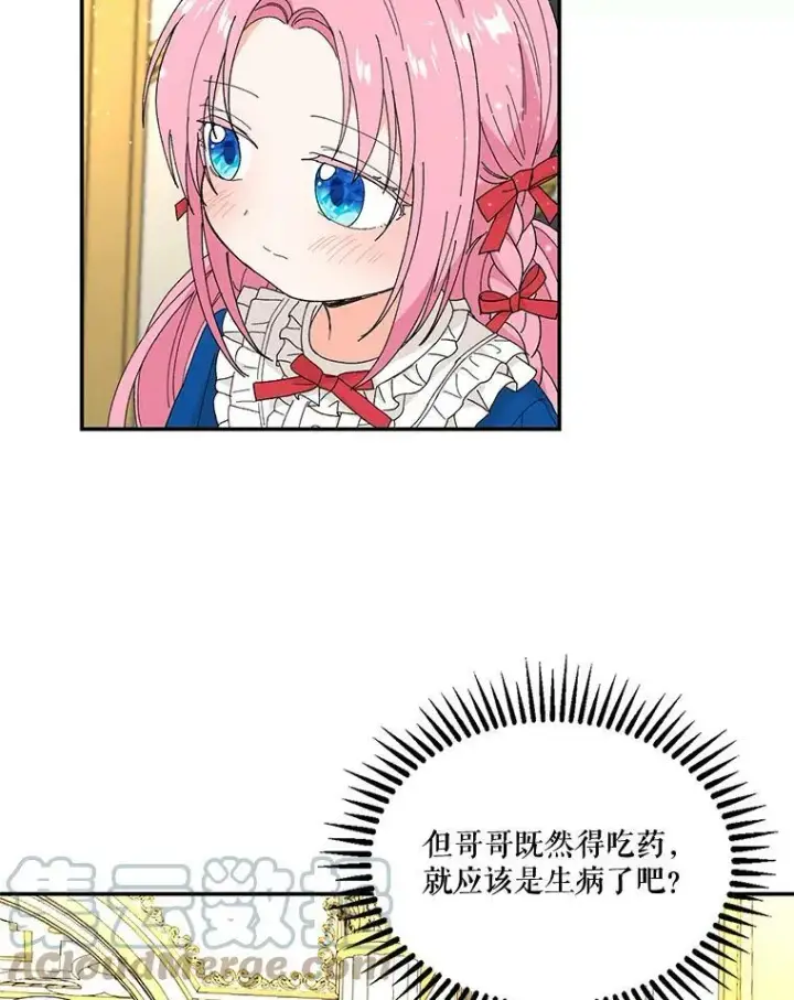 《宝贝皇后殿下》19.公爵府的继承人图70