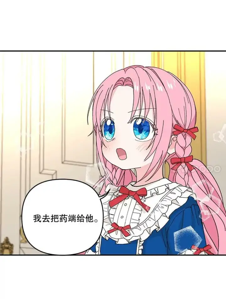 《宝贝皇后殿下》19.公爵府的继承人图78