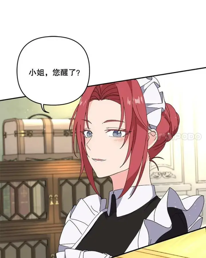 《宝贝皇后殿下》19.公爵府的继承人图8