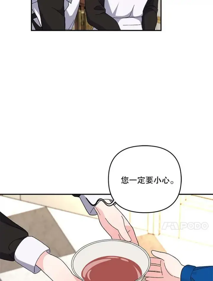 《宝贝皇后殿下》19.公爵府的继承人图81