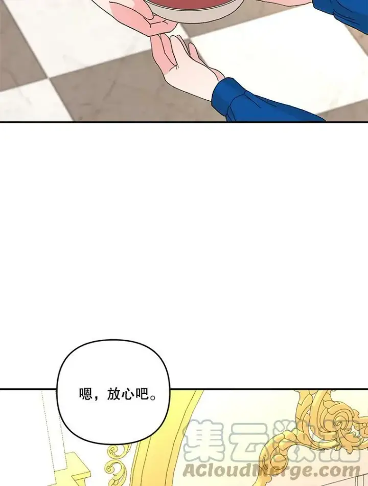 《宝贝皇后殿下》19.公爵府的继承人图82
