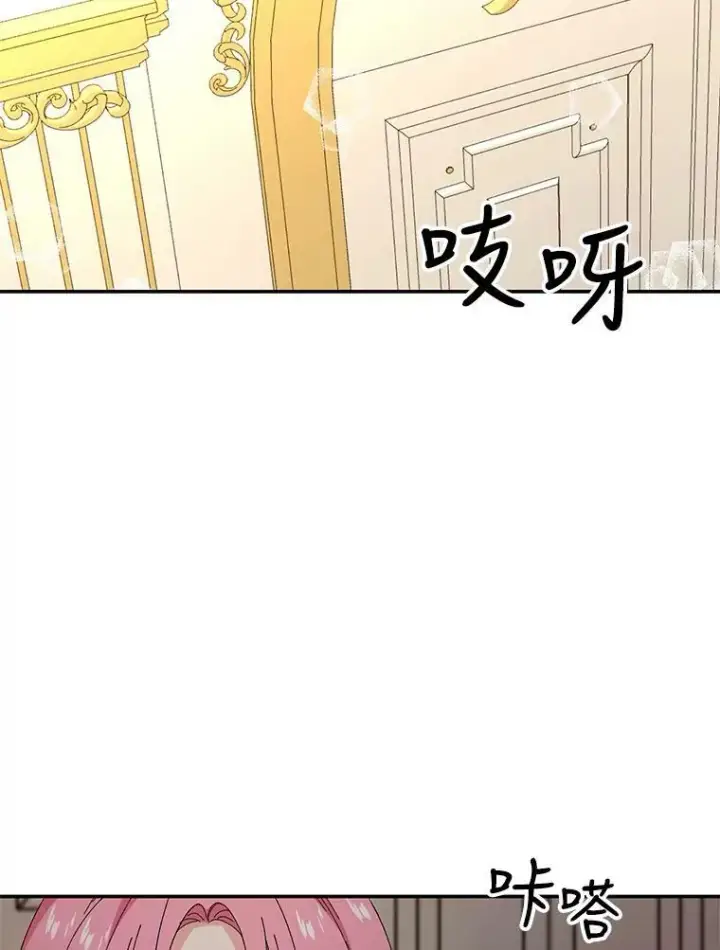 《宝贝皇后殿下》19.公爵府的继承人图83