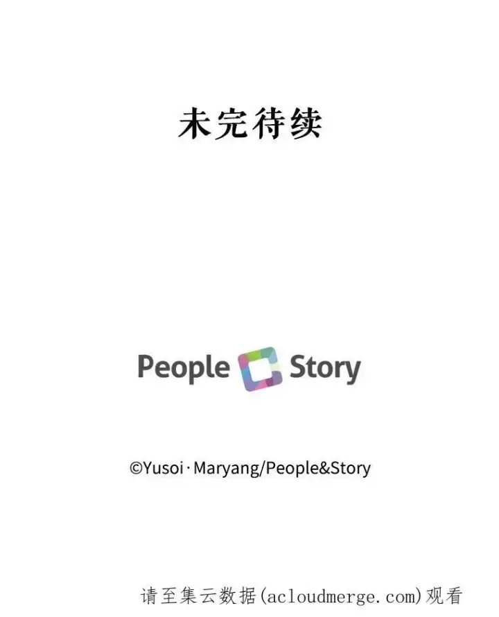 《宝贝皇后殿下》19.公爵府的继承人图86