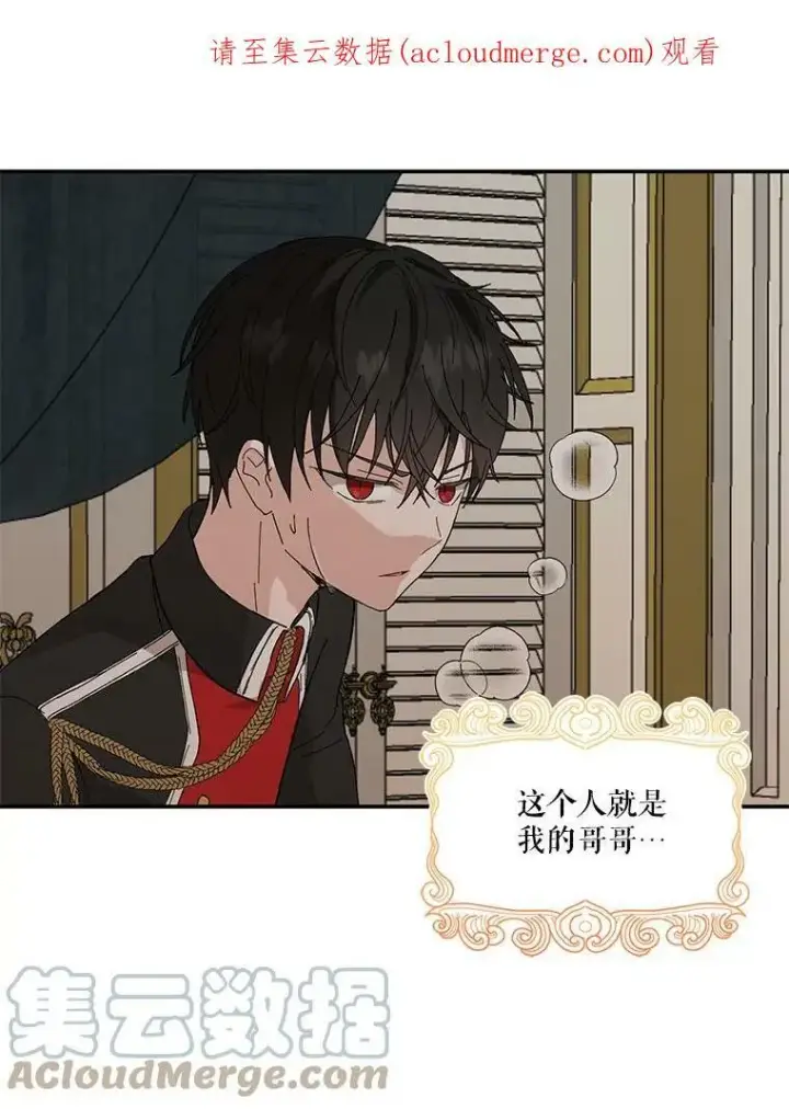 《宝贝皇后殿下》19.公爵府的继承人图87