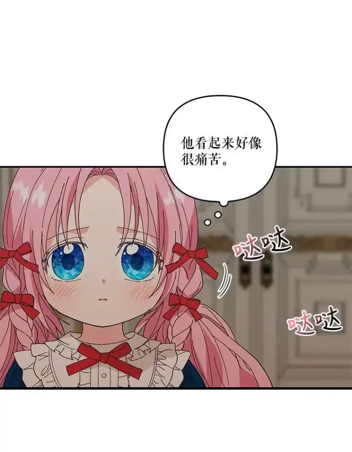《宝贝皇后殿下》19.公爵府的继承人图88