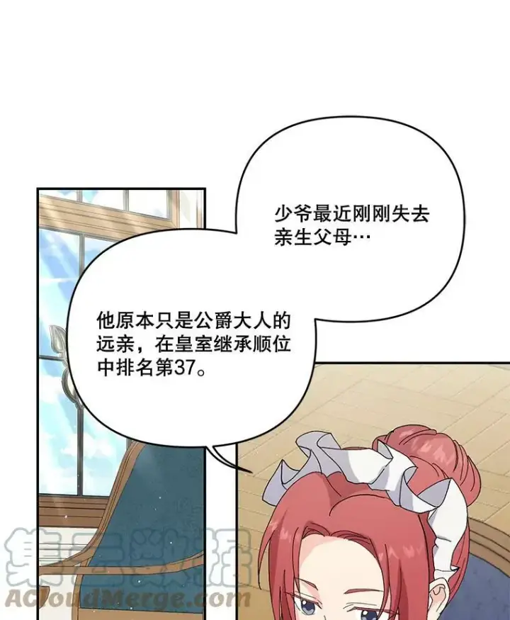 《宝贝皇后殿下》20.哥哥的名字图13