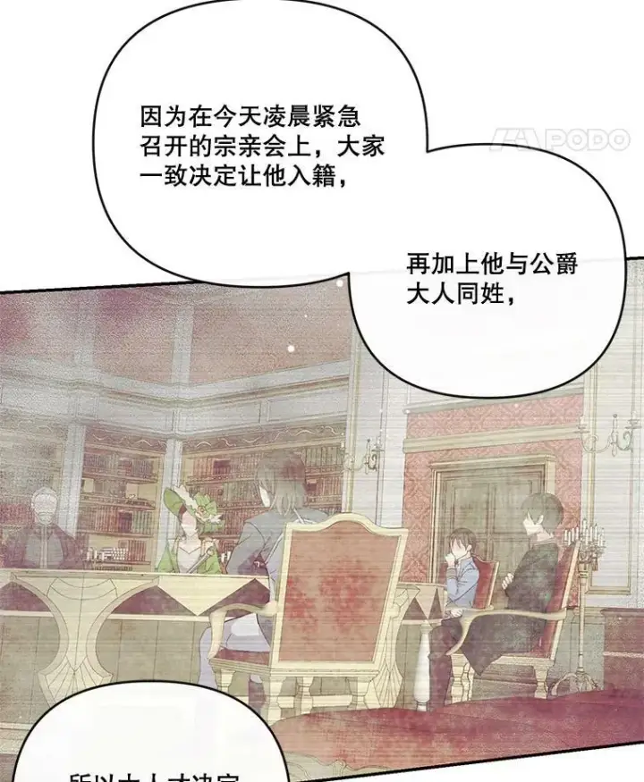 《宝贝皇后殿下》20.哥哥的名字图15