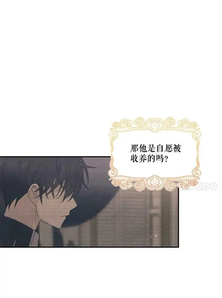 《宝贝皇后殿下》20.哥哥的名字图18