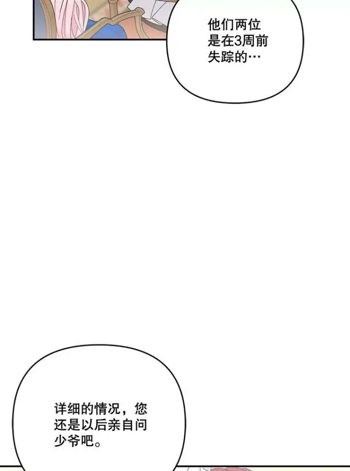 《宝贝皇后殿下》20.哥哥的名字图20