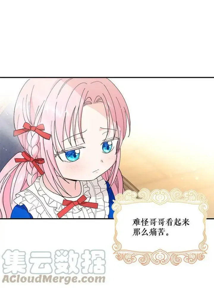 《宝贝皇后殿下》20.哥哥的名字图22