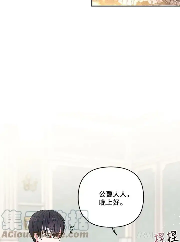 《宝贝皇后殿下》20.哥哥的名字图25