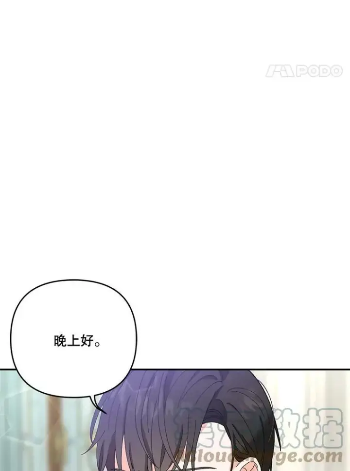 《宝贝皇后殿下》20.哥哥的名字图28