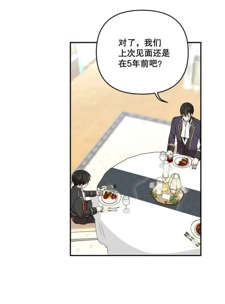 《宝贝皇后殿下》20.哥哥的名字图30