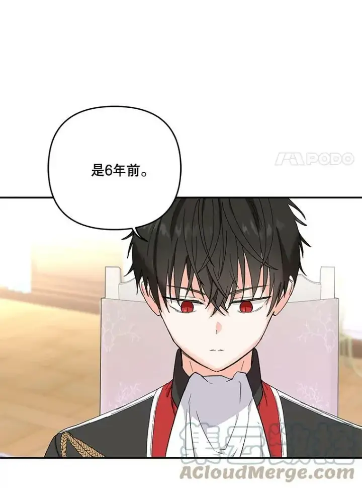 《宝贝皇后殿下》20.哥哥的名字图31