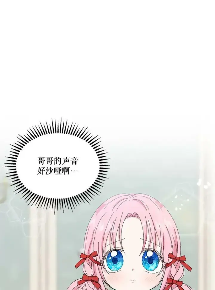 《宝贝皇后殿下》20.哥哥的名字图32