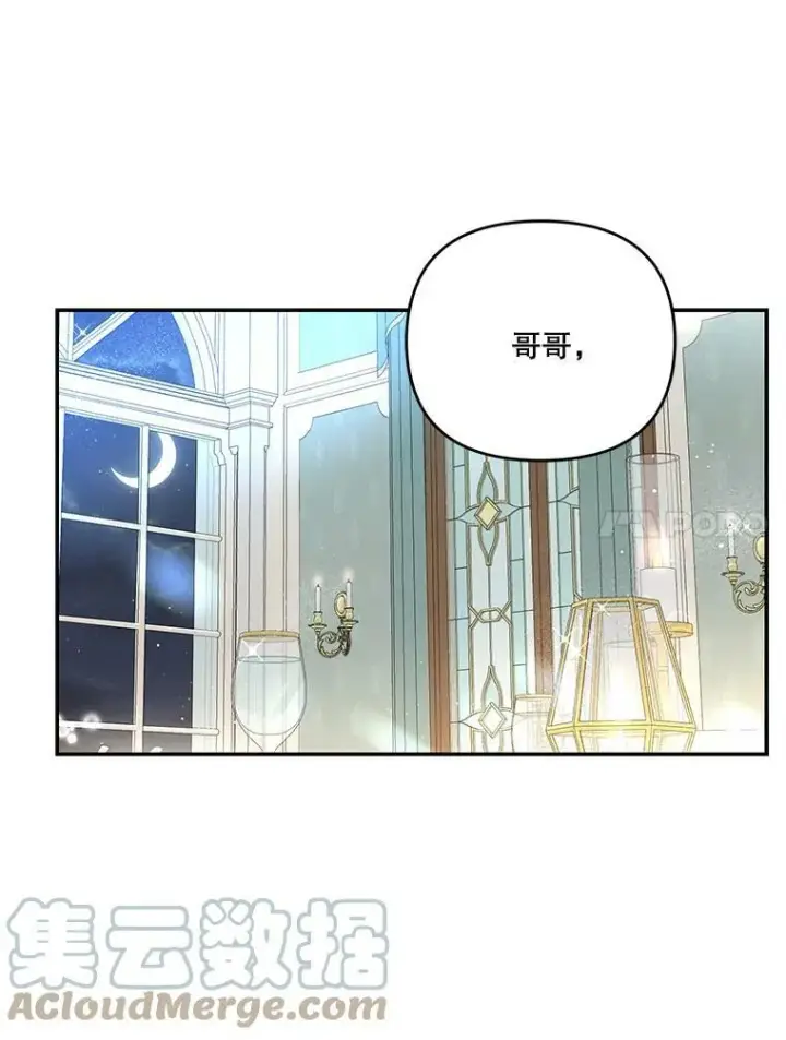 《宝贝皇后殿下》20.哥哥的名字图34