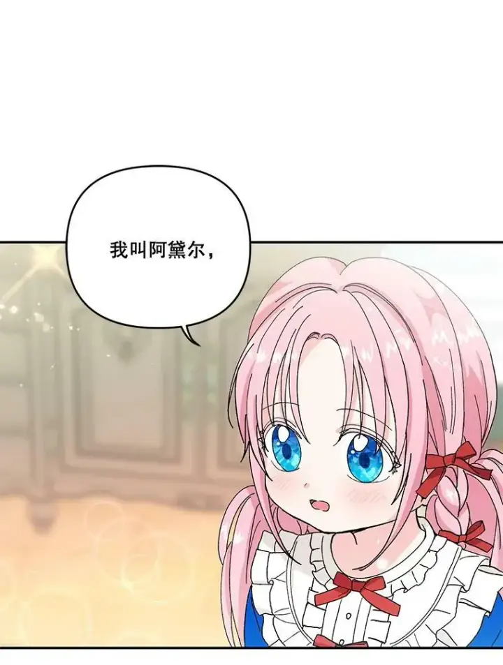 《宝贝皇后殿下》20.哥哥的名字图35