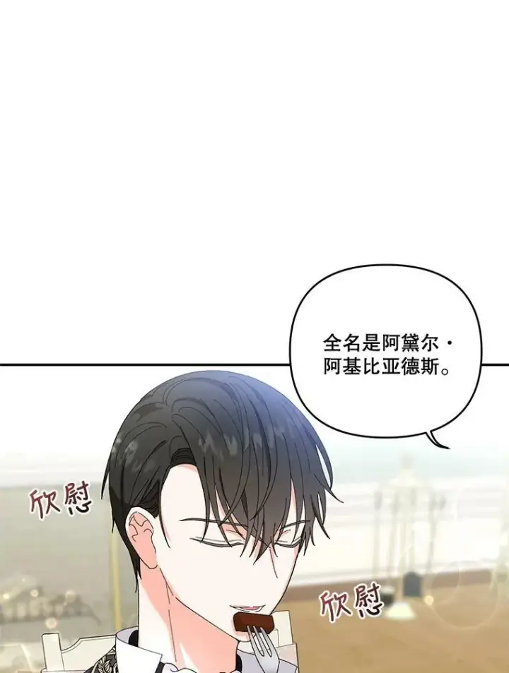 《宝贝皇后殿下》20.哥哥的名字图36