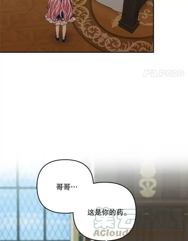 《宝贝皇后殿下》20.哥哥的名字图4