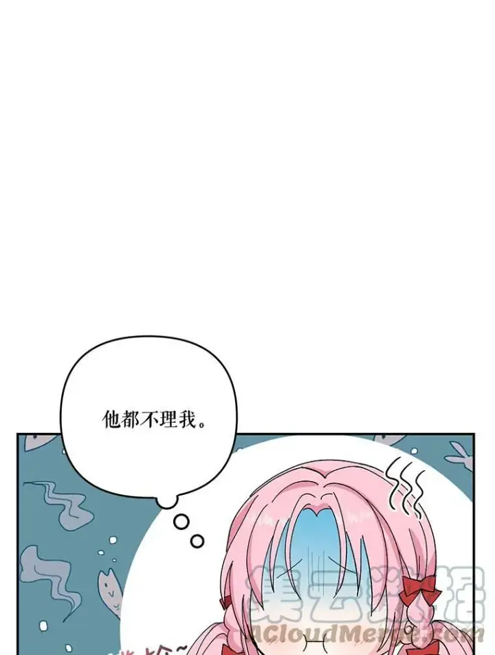 《宝贝皇后殿下》20.哥哥的名字图40