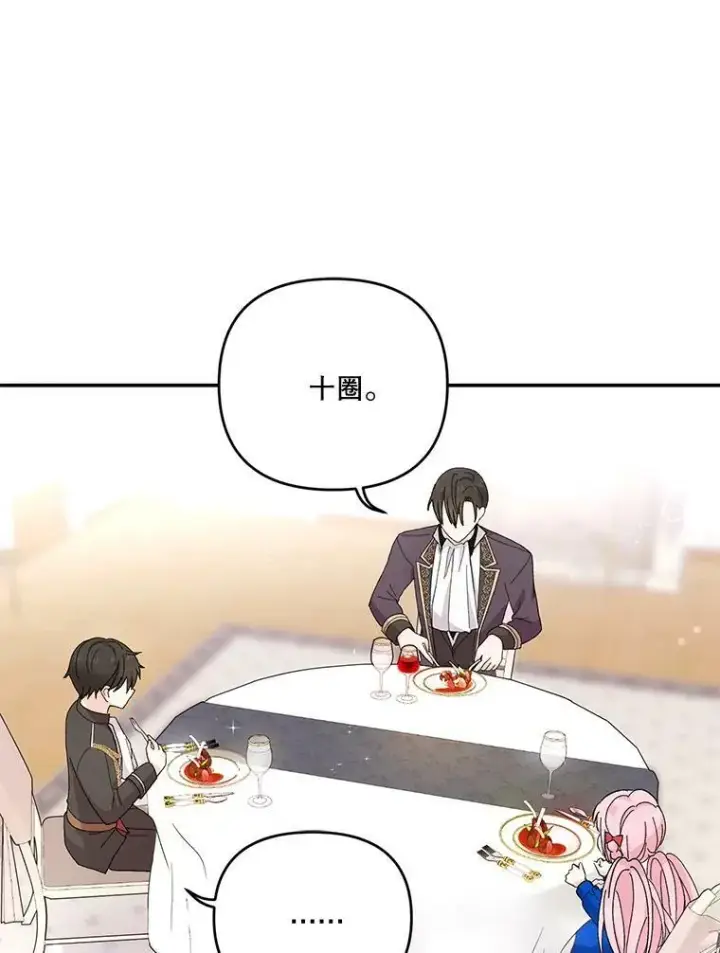 《宝贝皇后殿下》20.哥哥的名字图45