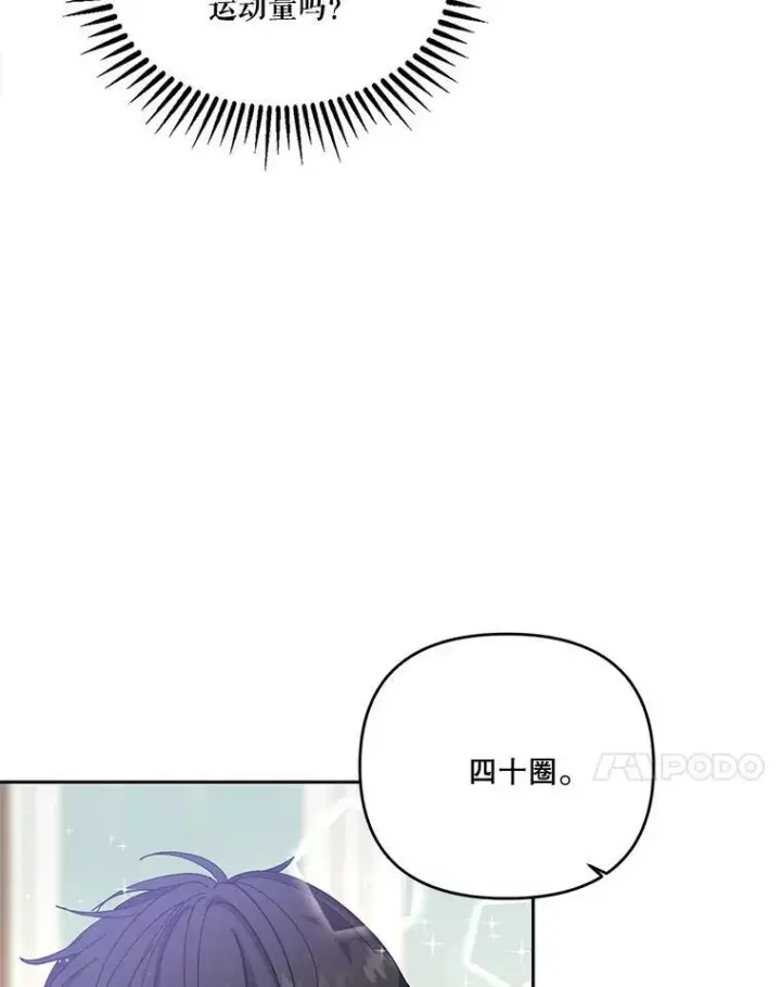 《宝贝皇后殿下》20.哥哥的名字图50